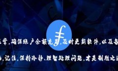   以太坊钱包不能转账？别慌，我们一起来看看真