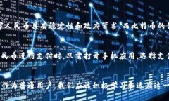   2023年中国数字货币大揭秘，你准备好了吗？