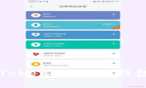 如何轻松搭建高仿TokenIM 2.0钱包？听说你也想试试！