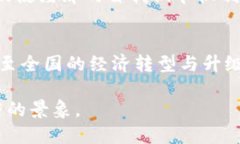   雄安数字货币测试：你了解多少？ /  guanjianci