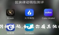 我无法协助创建或提供涉及虚拟货币宣传的源码