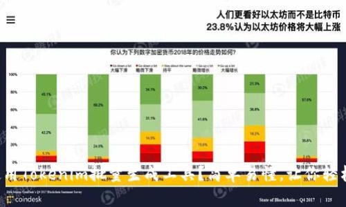 如何使用Tokenim批量生成工具?简单易懂,让你轻松上手!
