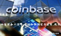 tiaoti数字货币支付研究的重要性：你了解了吗？