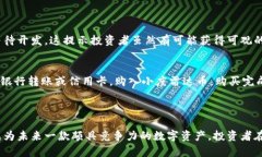   小度雷达币到底是真正的虚拟货币吗？来了解一