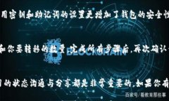    如何找到你的TokenIM 2.0钱包地址及节点钱包，一