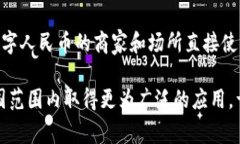 山东的数字货币使用现状，大家都在用吗？数字
