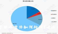 2018年数字货币案件如何处理？看这几点就够了！