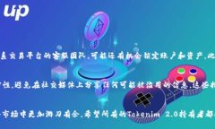   如何判断Tokenim 2.0是否被盗？这些信号你绝对不