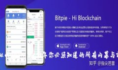 虚拟币DATA：2023年你必须知道的所有内幕与前景