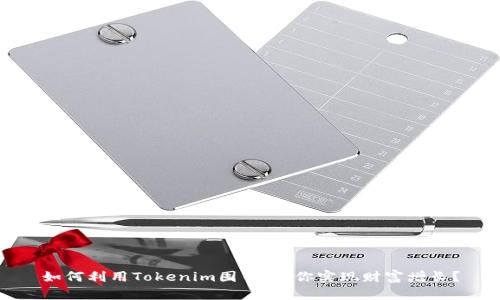 如何利用Tokenim囤币，助你实现财富增长？
