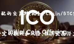   你听说过FChain虚拟币吗？一起深入了解一下吧！