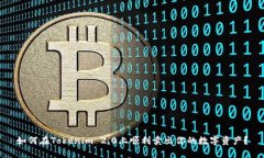 如何在Tokenim 2.0上顺利卖出你的数字资产？