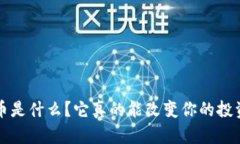 “FIL虚拟币是什么？它真的能改变你的投资策略