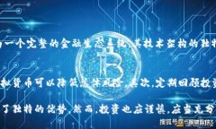   了解GSR虚拟币：是一种投资新机遇？ /  guanjia