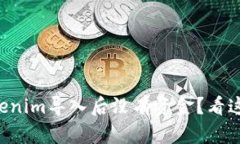 为什么在Tokenim导入后没有资金？看这里给你解答