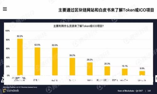 虚拟币支付钱包:怎么选?使用有哪些小窍门?