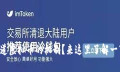 想知道虚拟币的机制？来这里了解一下吧！