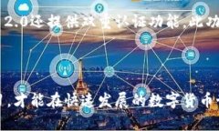   iOS用户如何轻松获取Tokenim 2.0？您准备好改变数