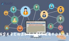 园家是否支持虚拟币交易？听说有不少新玩法！