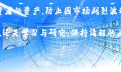   “MLN虚拟币是什么？了解它的投资潜力与风险！