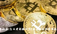 炒虚拟币，怎么才能赚到钱？来看看这些实用技