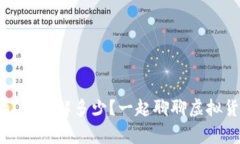 玉屏县虚拟币，你了解多少？一起聊聊虚拟货币