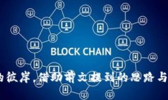   2023年主流虚拟币价格走向，你跟得上这波趋势