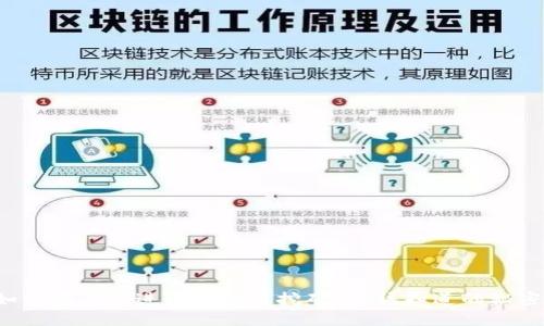 如何在玉环进行虚拟币挖矿?你该知道的秘密!