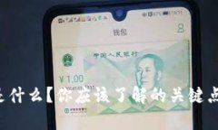 SVT虚拟币是什么？你应该了解的关键点与未来前