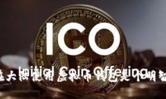为什么在大陆使用虚拟币钱包是个明智的选择？