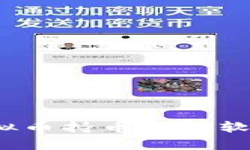 你知道如何使用虚拟币持币分析软件提升投资收益吗?