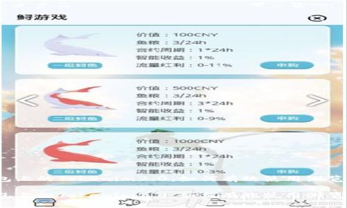 冷钱包上的Tokenim2.0:如何有效使用浏览按键?
冷钱包上的Tokenim2.0:如何有效使用浏览按键?