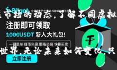    断网后如何投资虚拟币？这里有你必须知道的