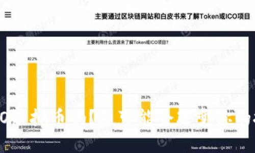你了解NIO虚拟币吗?这可能会改变你的投资选择!