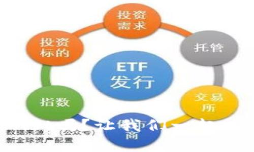 你知道以太坊官方钱包Mist吗?让我们一起探索它的功能与使用技巧!