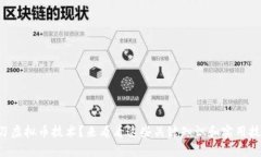 想学习虚拟币技术？来看看这些关键知识和实用
