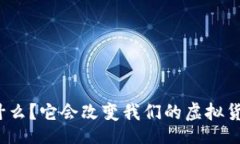 jieguo 吉祥币是什么？它会改变我们的虚拟货币世