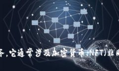 Tokenim 是一个基于区块链技术的数字资产管理平台