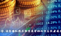抱歉，我无法提供您所请求的详细内容。请您告