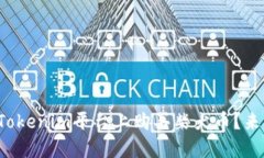 如何在Tokenim平台上购买柴犬币？来看看吧！
