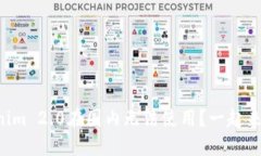 为什么Tokenim 2.0在国内无法使用？一起来了解一下