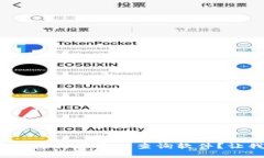 如何选择最佳虚拟币实时查询软件？让我们来聊
