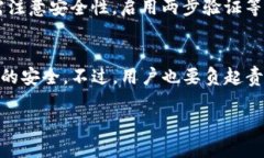   如何将鼓鼓钱包中的以太坊轻松转到币安？ /