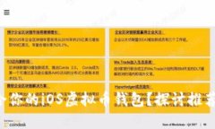 如何选择适合你的iOS虚拟币钱包？探讨推荐的几