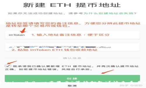 为什么 Tokenim 2.0 一直显示“等待打包”？快来看看解决方案吧！