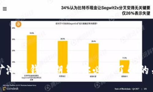 以太坊矿池和钱包期货：你必须了解的关键事项
