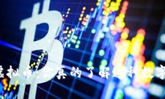 蒙迪欧虚拟币：你真的了解这种数字货币吗？