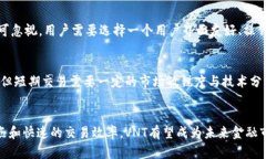    VNT虚拟币：如何投资、交易及其未来前景？