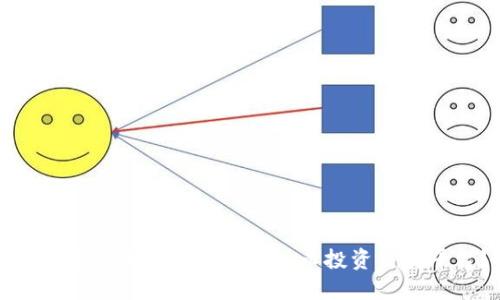 如何选择最适合你的虚拟币投资交易平台?