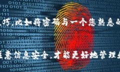    如何轻松找回Tokenim密码？别担心，来看看这些